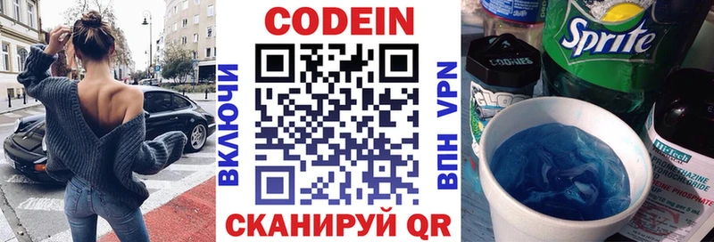 блэк спрут зеркало  Волчанск  Кодеин Purple Drank  хочу наркоту 