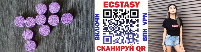 маркетплейс состав  Волчанск  Ecstasy VHQ  наркошоп 