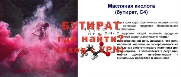 молекула духа Богородск