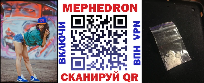 МЕФ mephedrone  Волчанск 
