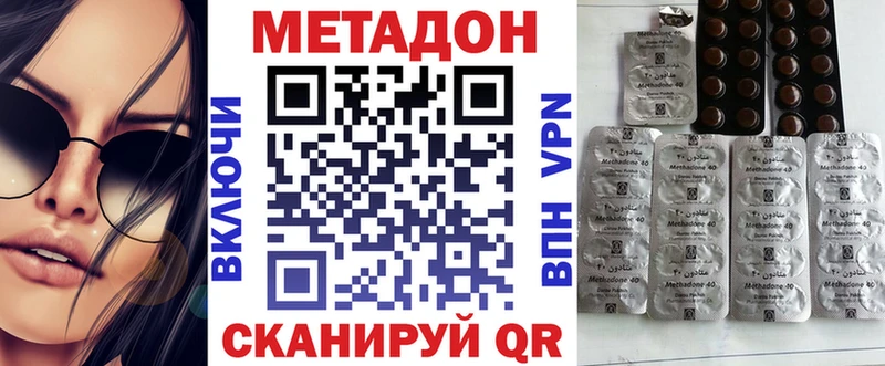 мега зеркало  Волчанск  МЕТАДОН белоснежный 
